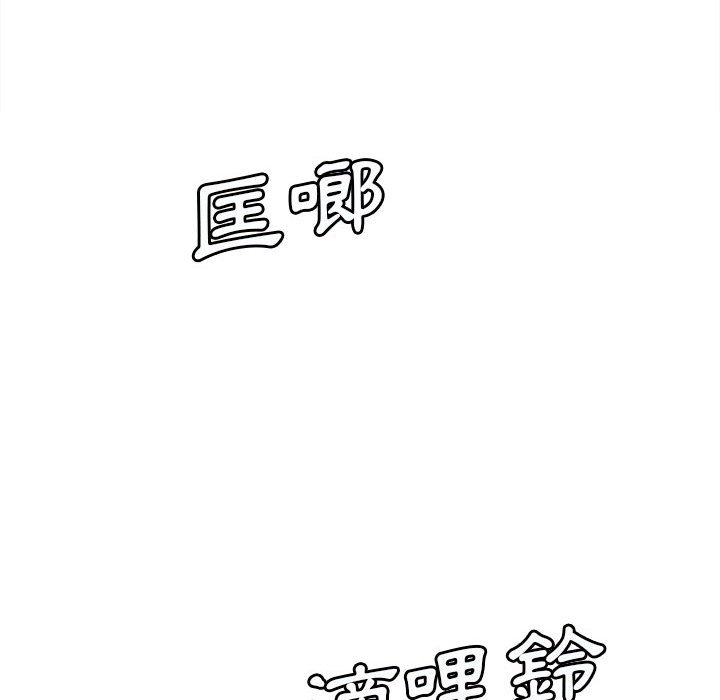 愛上助手 第3章 第243页