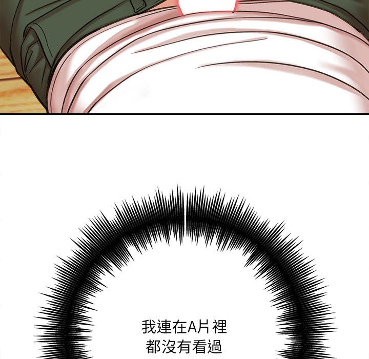 愛上助手 第3章 第246页