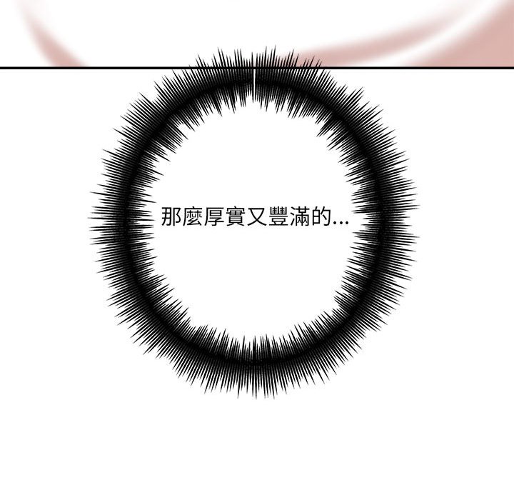 愛上助手 第3章 第252页