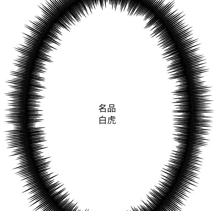 愛上助手 第3章 第254页