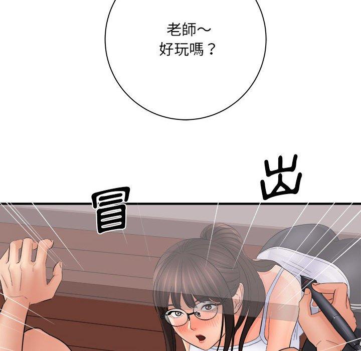 愛上助手 第 34 話 第121页