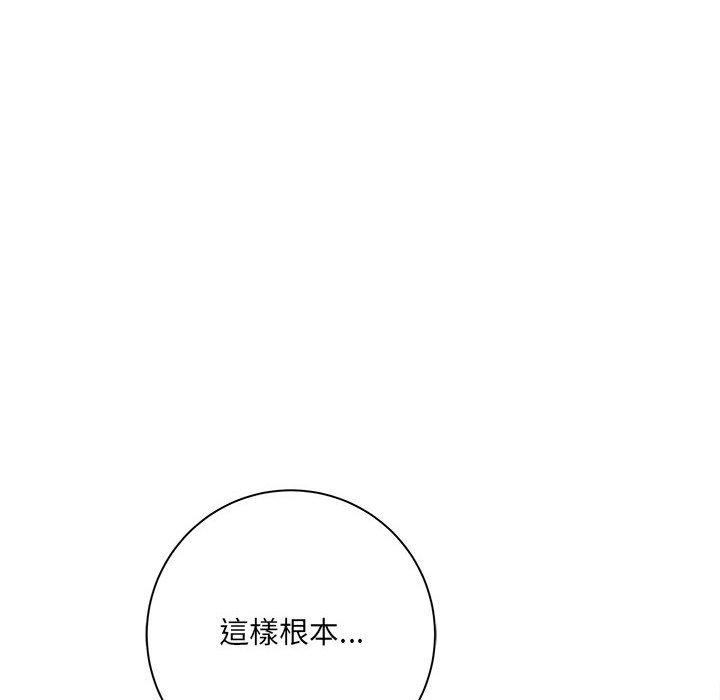 愛上助手 第 34 話 第15页