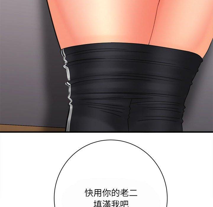 愛上助手 第 35 話 第148页