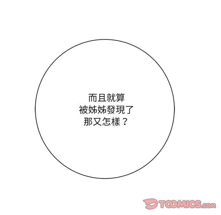 愛上助手 第 35 話 第12页