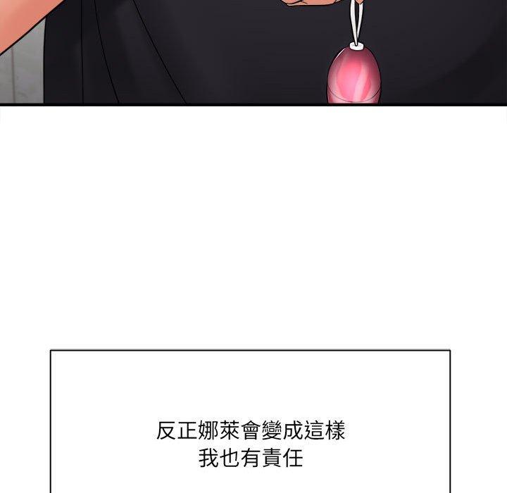 愛上助手 第 35 話 第42页