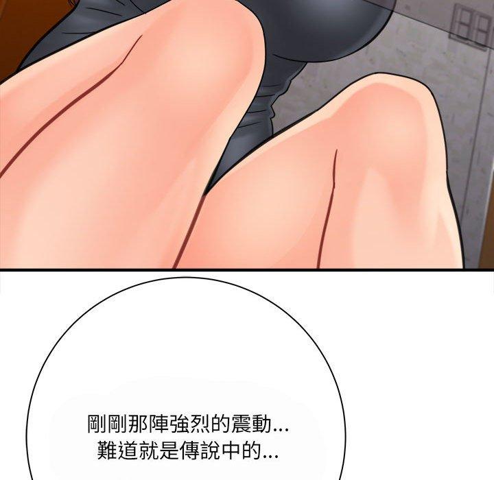 愛上助手 第 35 話 第118页