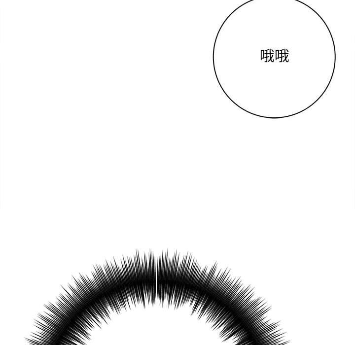 愛上助手 第 36 話 第20页