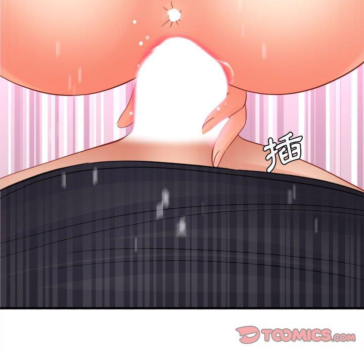 愛上助手 第 36 話 第75页