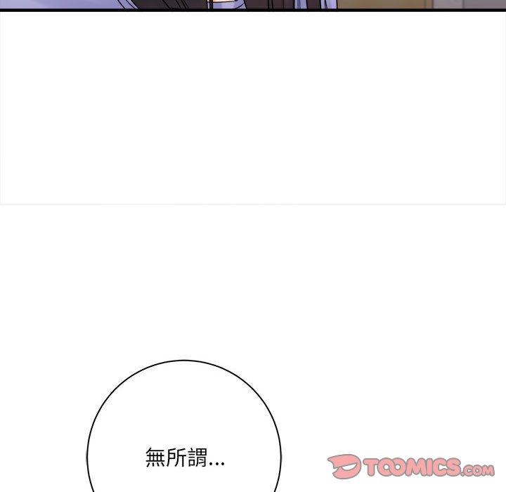 愛上助手 第 37 話 第75页