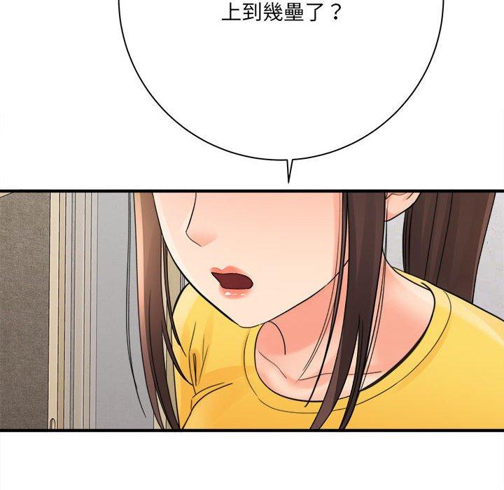 愛上助手 第 37 話 第79页