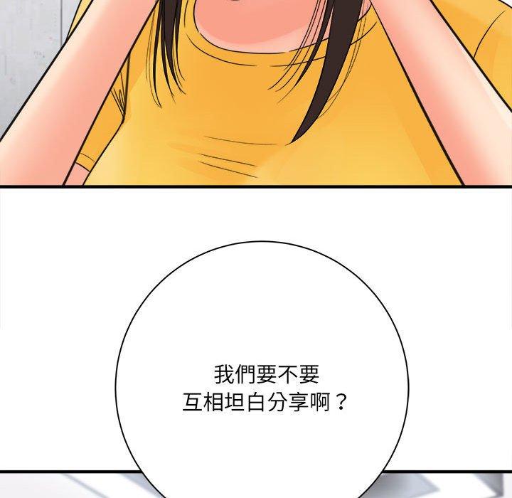 愛上助手 第 37 話 第86页