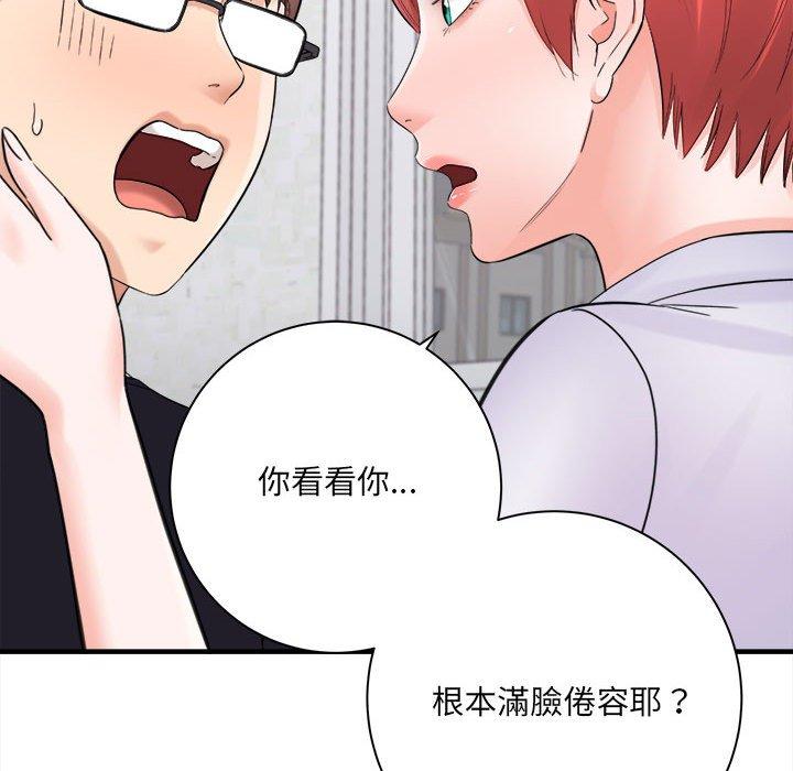 愛上助手 第 37 話 第113页