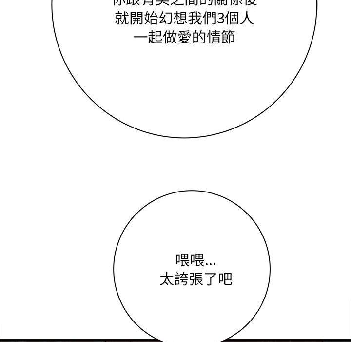 愛上助手 第 37 話 第151页