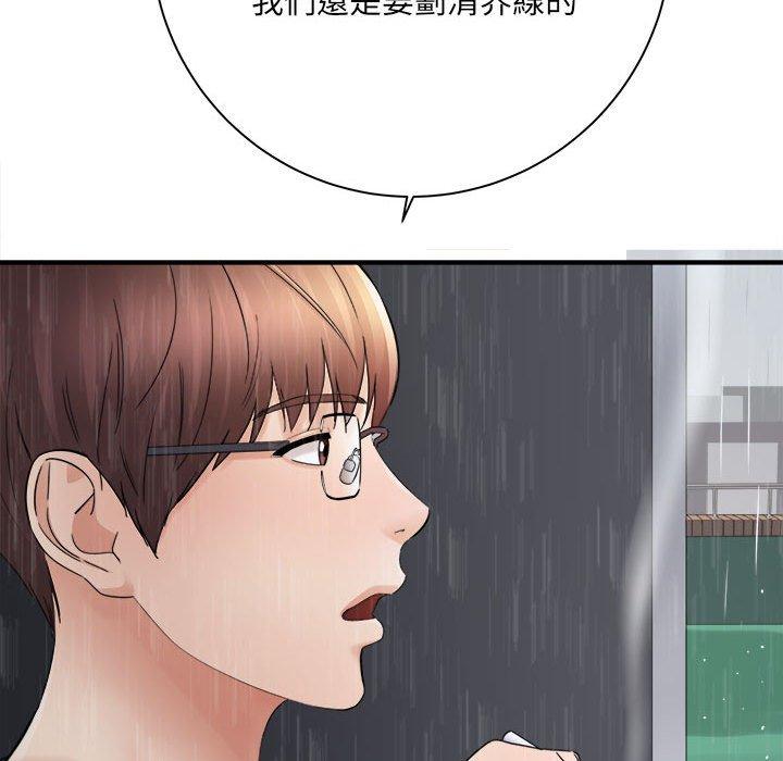 愛上助手 第 37 話 第139页