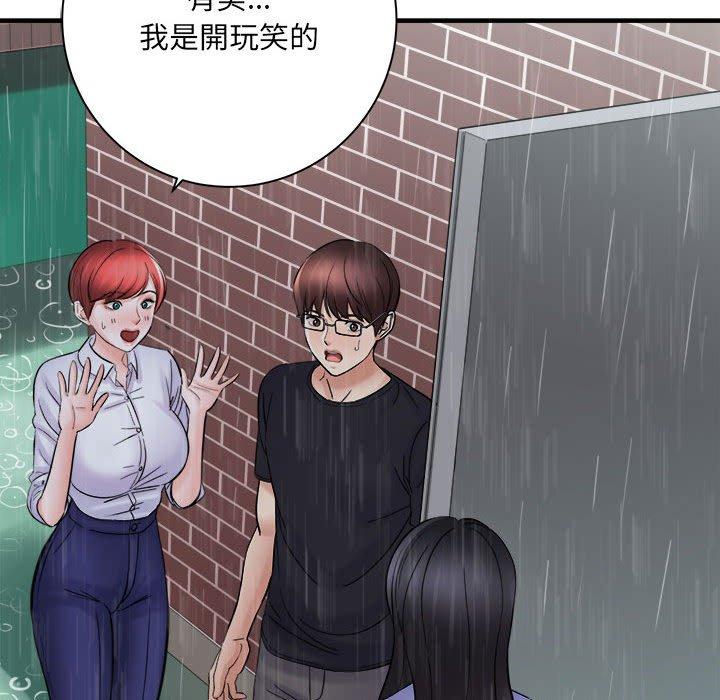 愛上助手 第 38 話 第5页