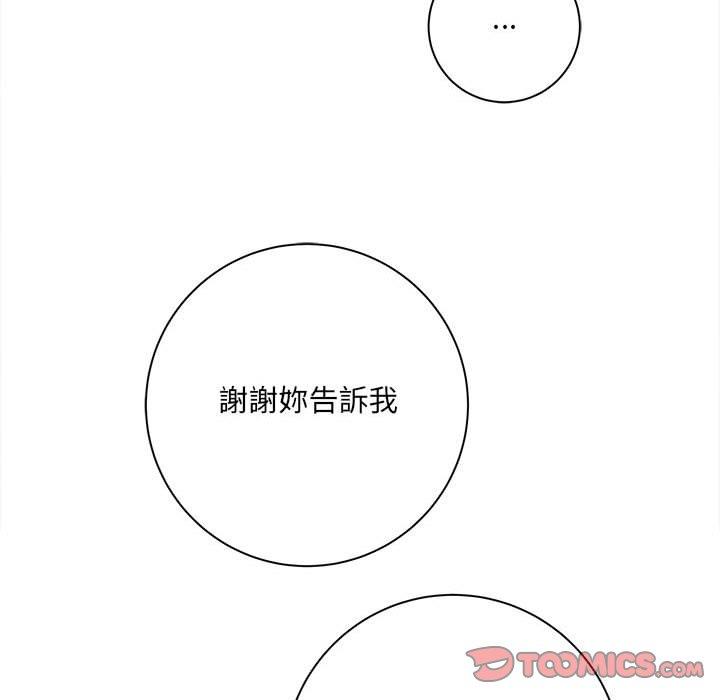 愛上助手 第 38 話 第33页