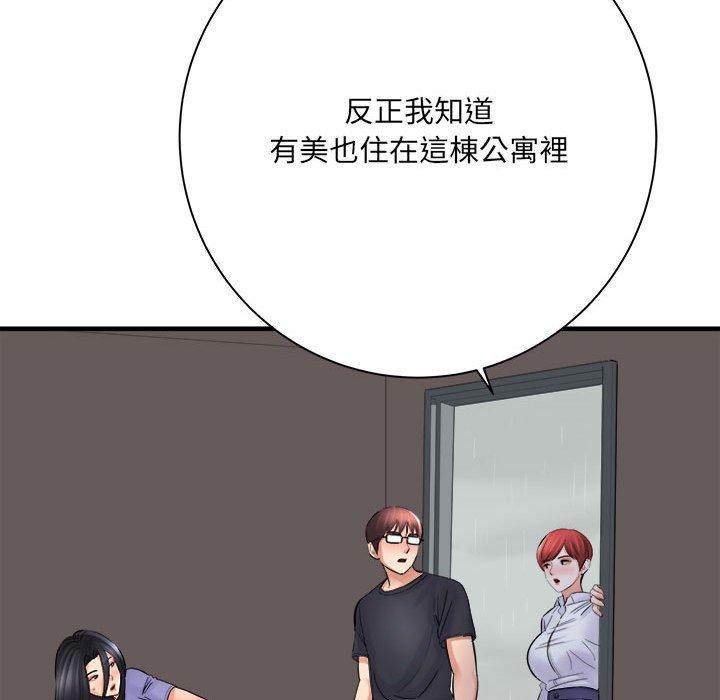 愛上助手 第 38 話 第71页