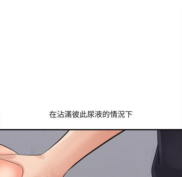 愛上助手 第 38 話 第118页