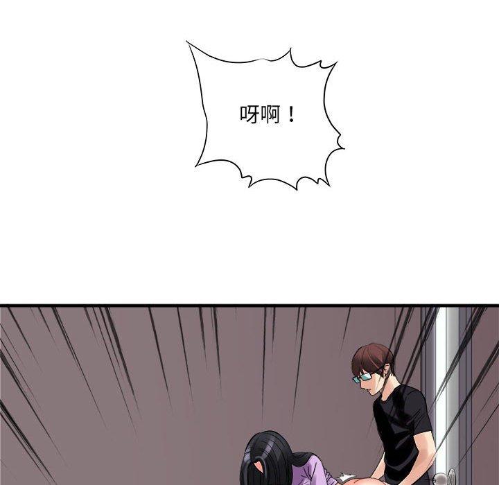 愛上助手 第 38 話 第121页