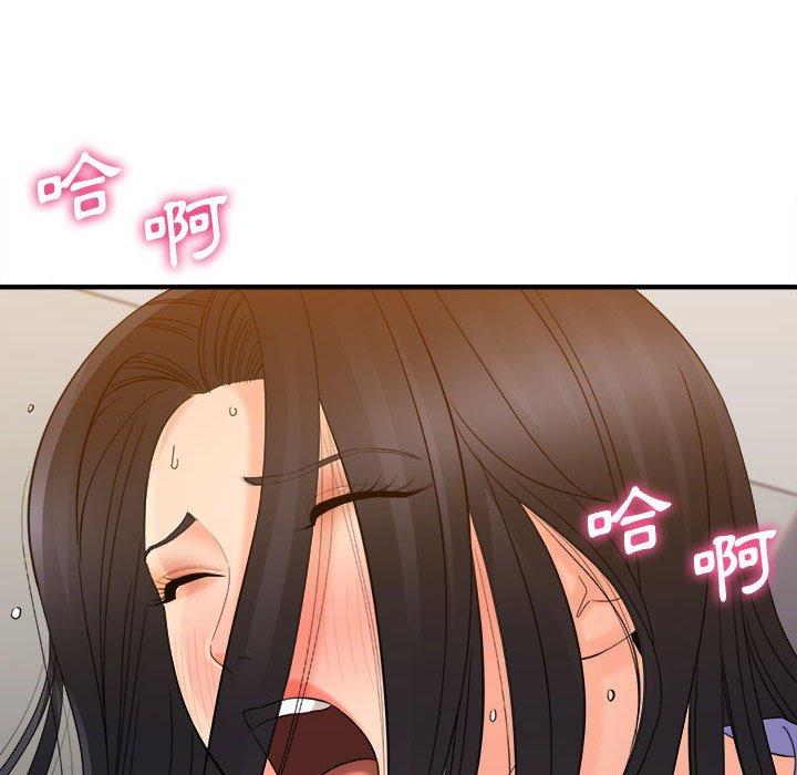 愛上助手 第 39 話 第19页