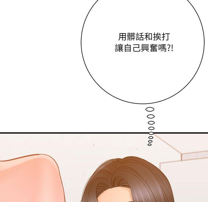 愛上助手 第 39 話 第58页