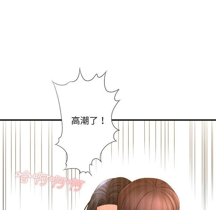 愛上助手 第 39 話 第109页