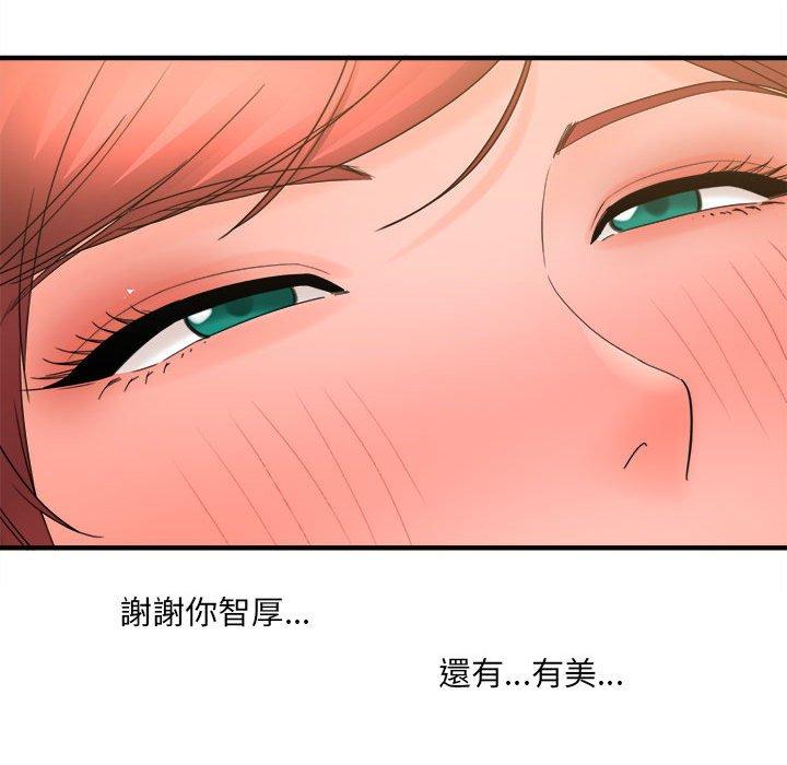 愛上助手 第 39 話 第134页