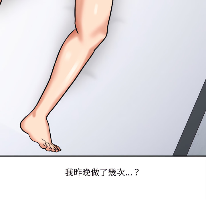 愛上助手 第4章 第31页
