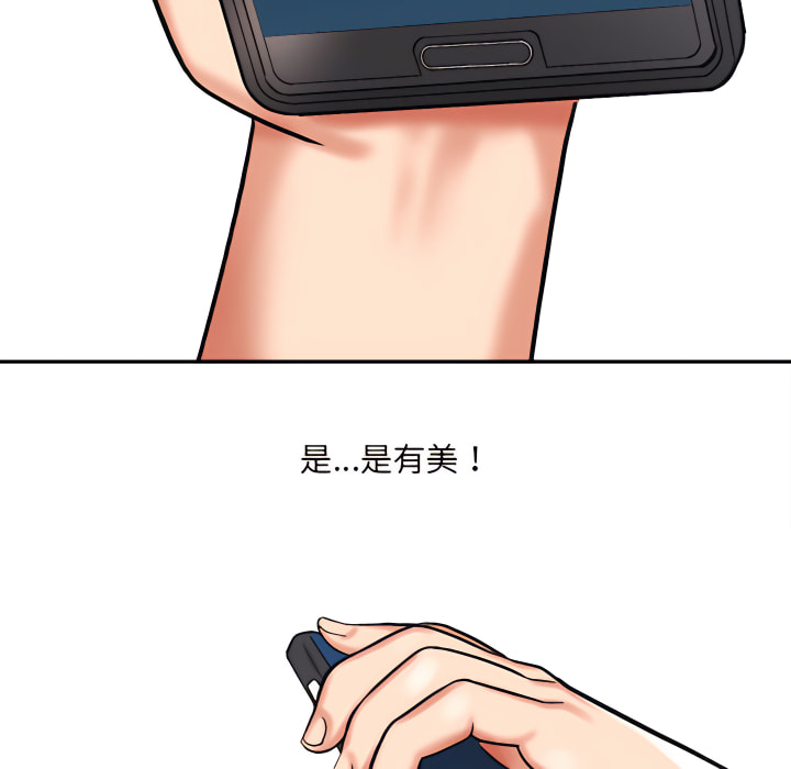 愛上助手 第4章 第24页