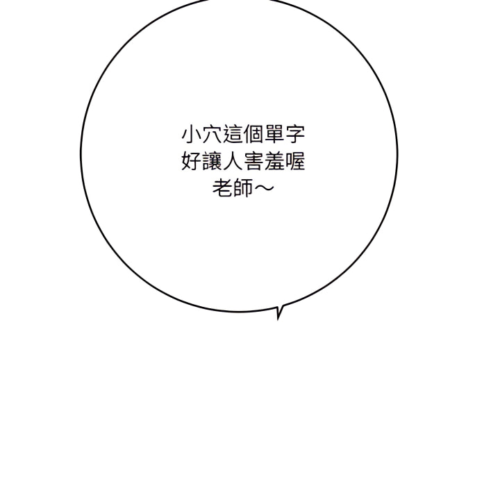 愛上助手 第4章 第2页