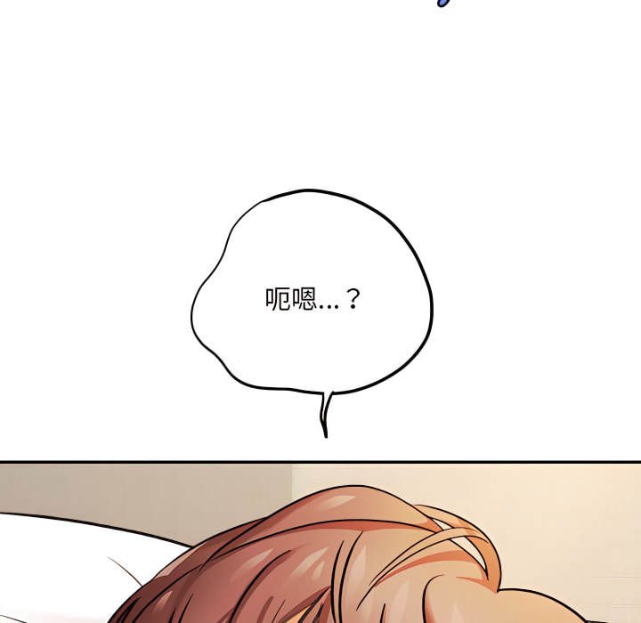 愛上助手 第4章 第26页