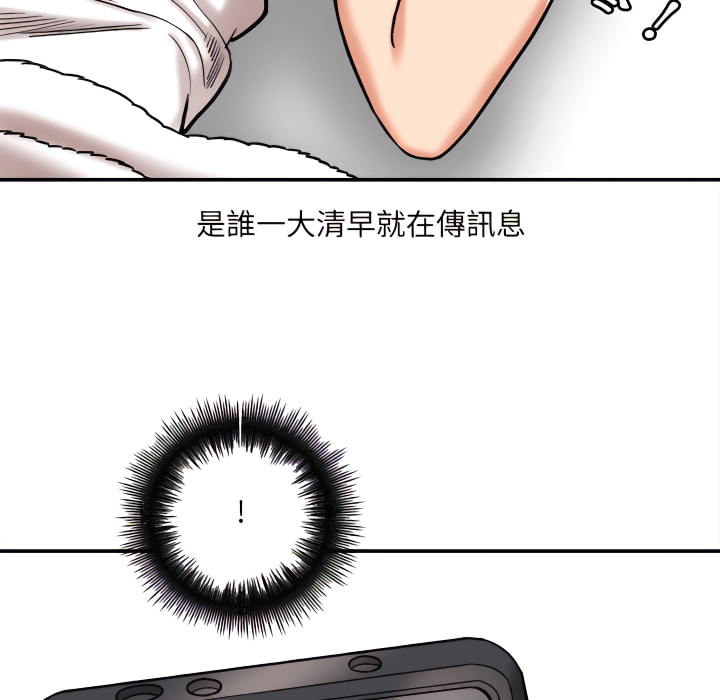 愛上助手 第4章 第34页