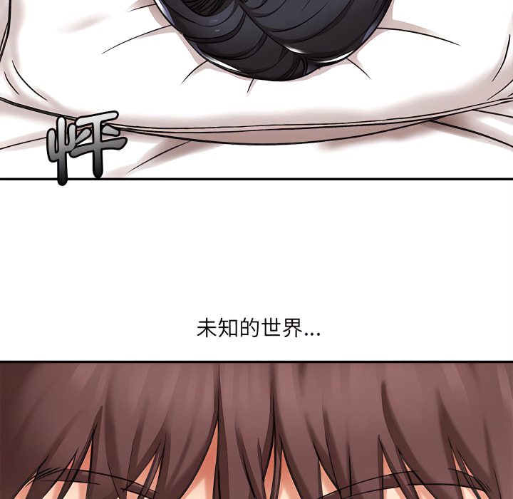 愛上助手 第4章 第21页