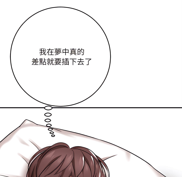 愛上助手 第4章 第32页