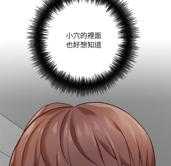 愛上助手 第4章 第14页