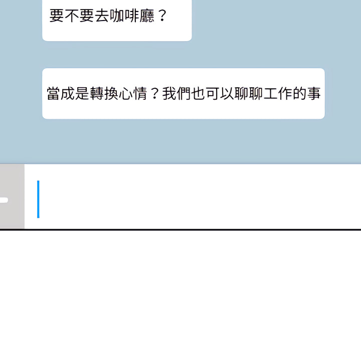 愛上助手 第4章 第62页