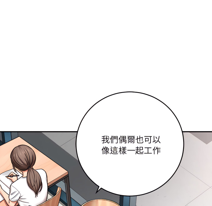 愛上助手 第4章 第54页