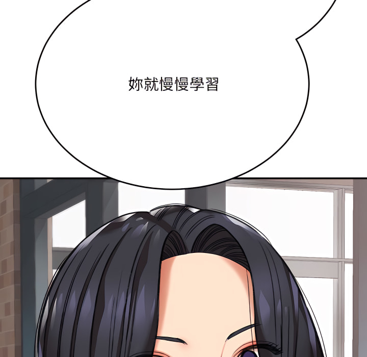 愛上助手 第4章 第77页
