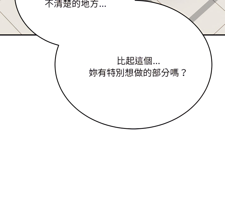 愛上助手 第4章 第71页