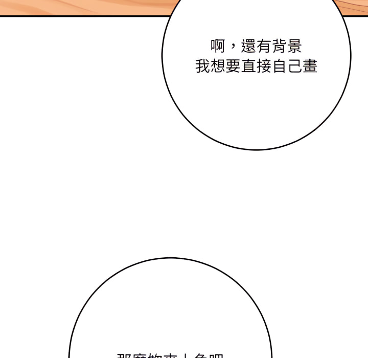 愛上助手 第4章 第41页