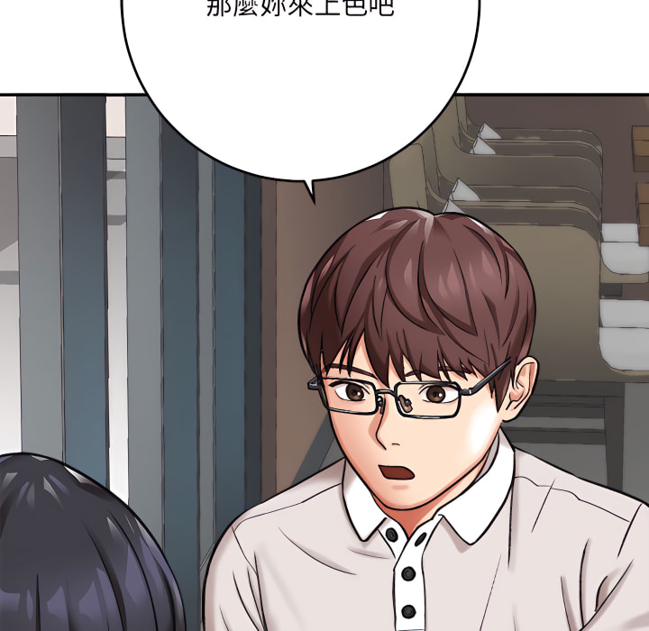 愛上助手 第4章 第80页