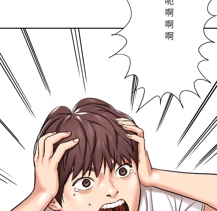愛上助手 第4章 第48页