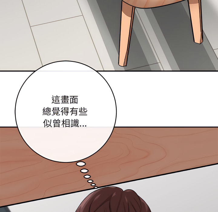 愛上助手 第4章 第90页