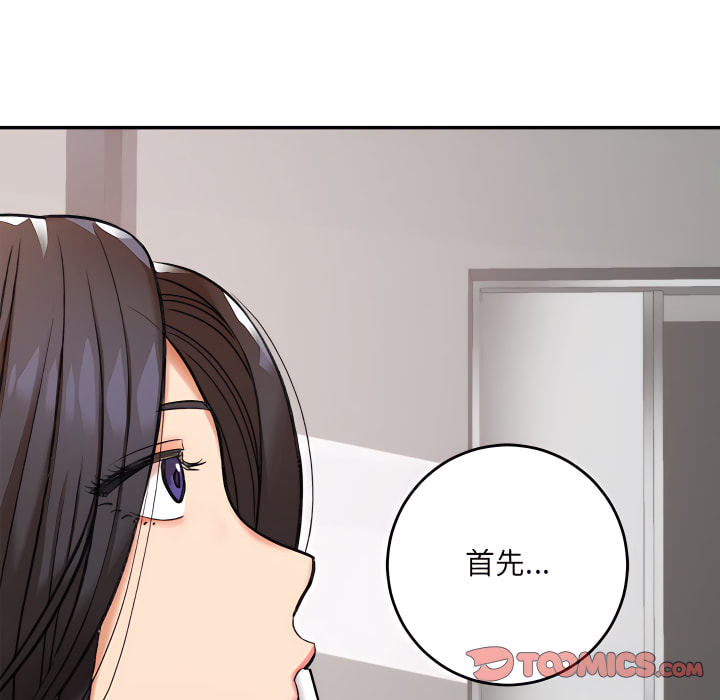 愛上助手 第4章 第75页