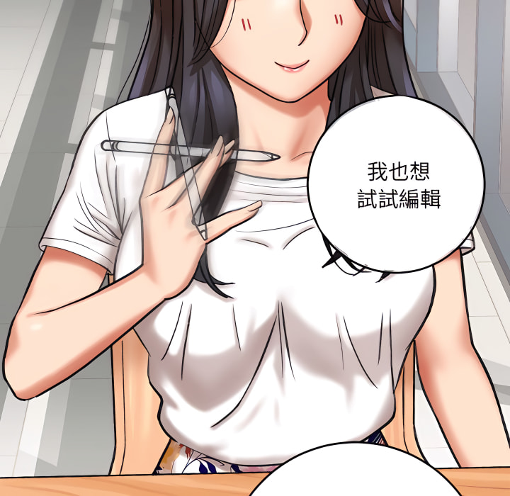 愛上助手 第4章 第78页