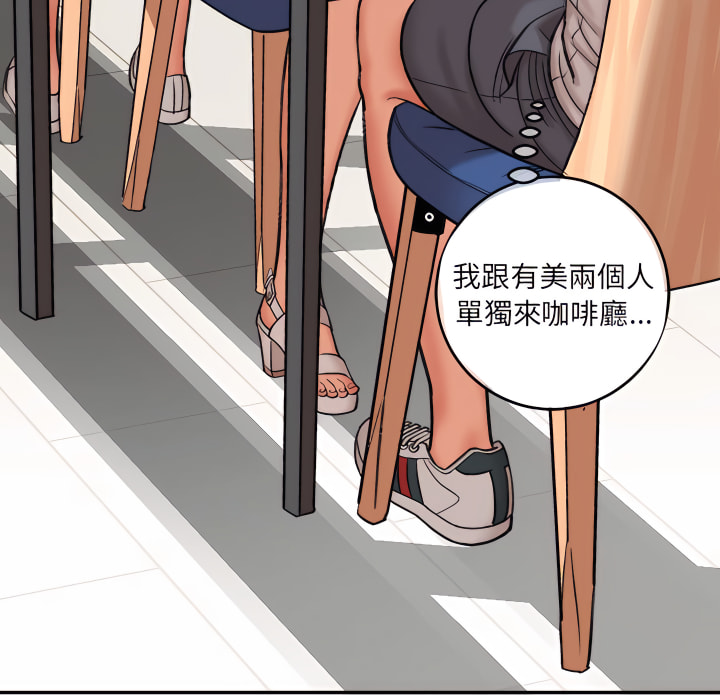 愛上助手 第4章 第47页