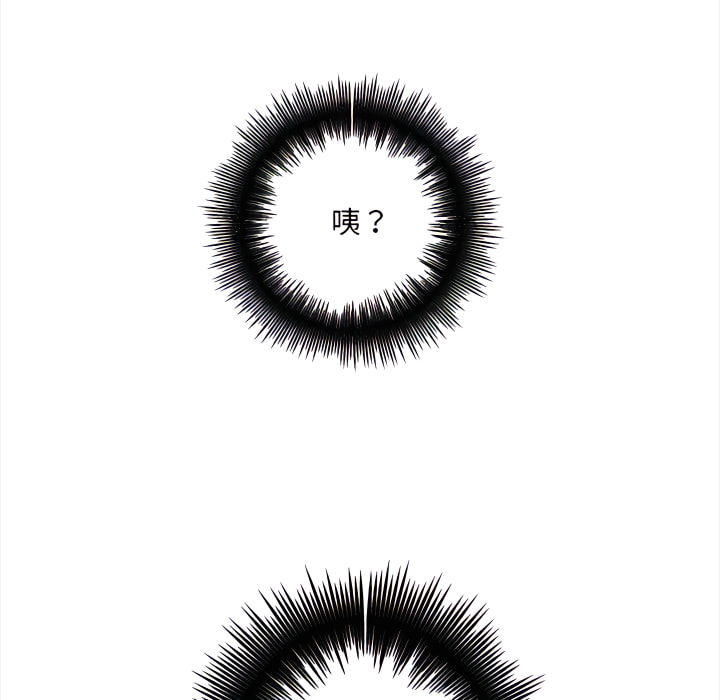 愛上助手 第4章 第42页
