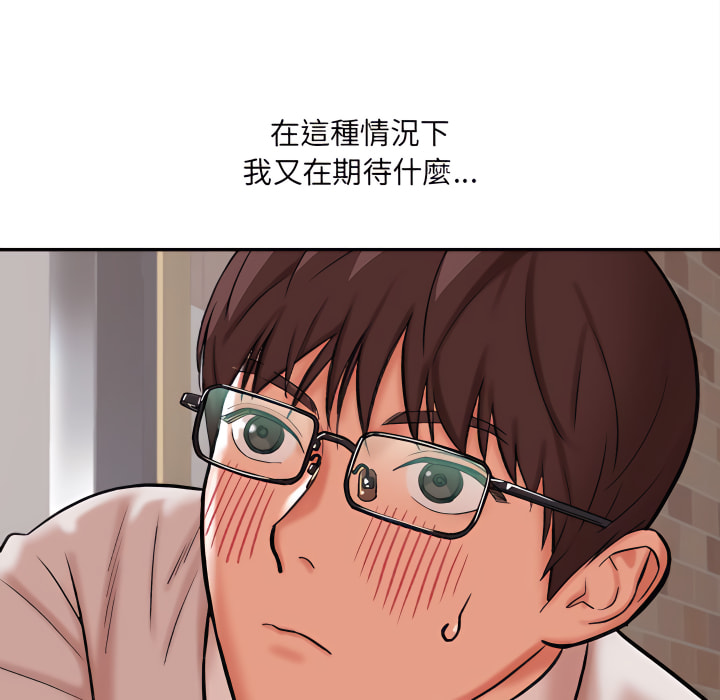 愛上助手 第4章 第60页