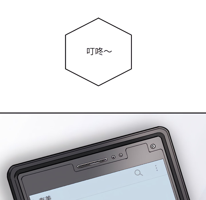 愛上助手 第4章 第55页