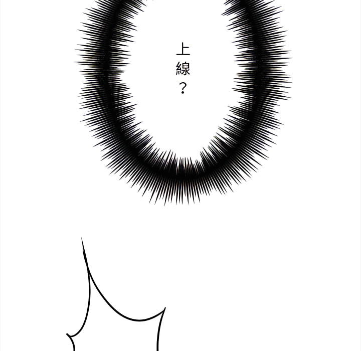 愛上助手 第4章 第43页